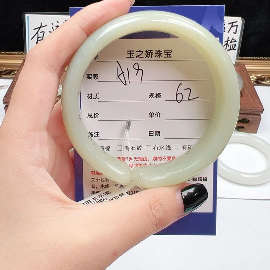 未镶嵌手镯和田玉开**心