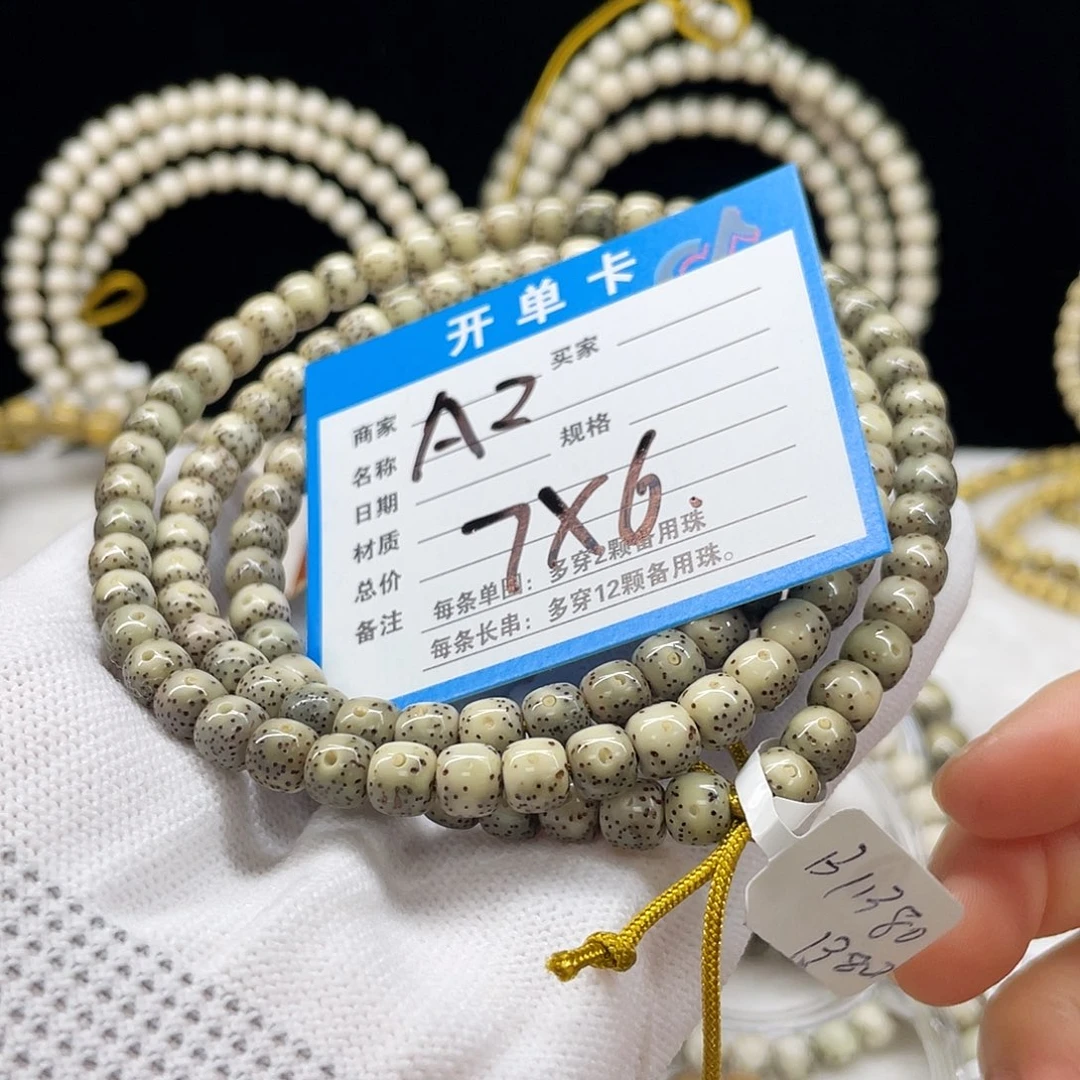 吊坠星月菩提A2 星月菩提