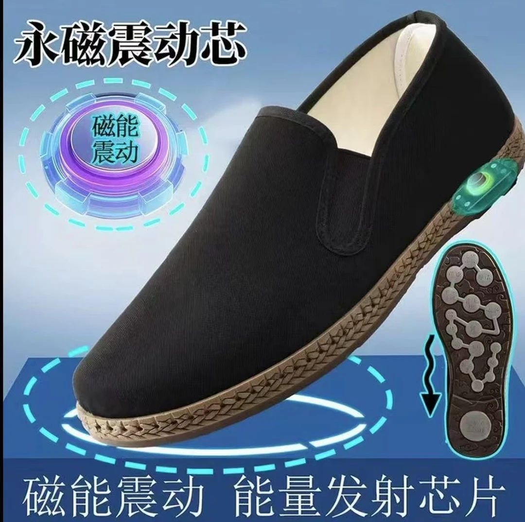 【磁能震动】透气艾草鞋休闲舒适透气足底按摩软底老北京男鞋