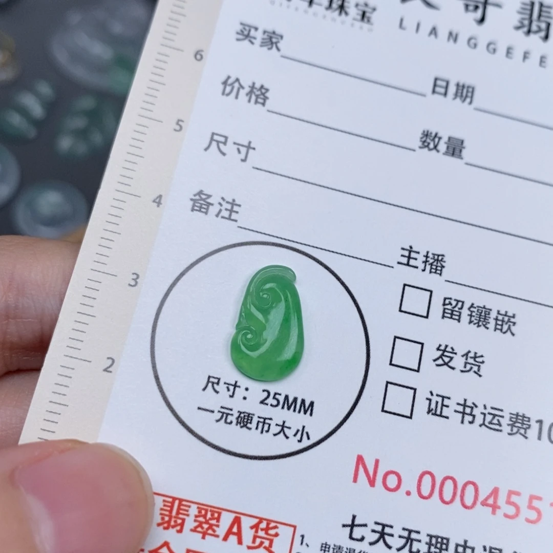 翡翠未镶嵌颈饰翡翠