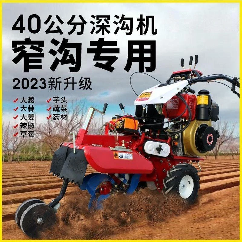 微耕机培土机大葱小型多功能四驱柴油开沟机农用起垄挖沟草莓神器