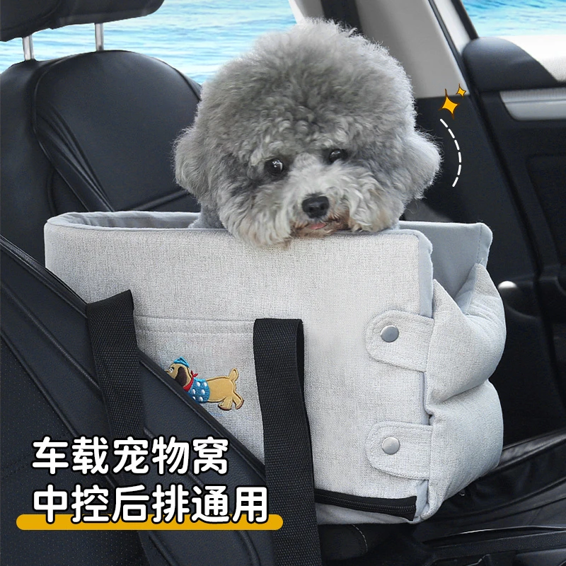 宠物车载狗窝狗狗猫咪座椅中控后排通用宠物窝外出坐车神器隔离垫