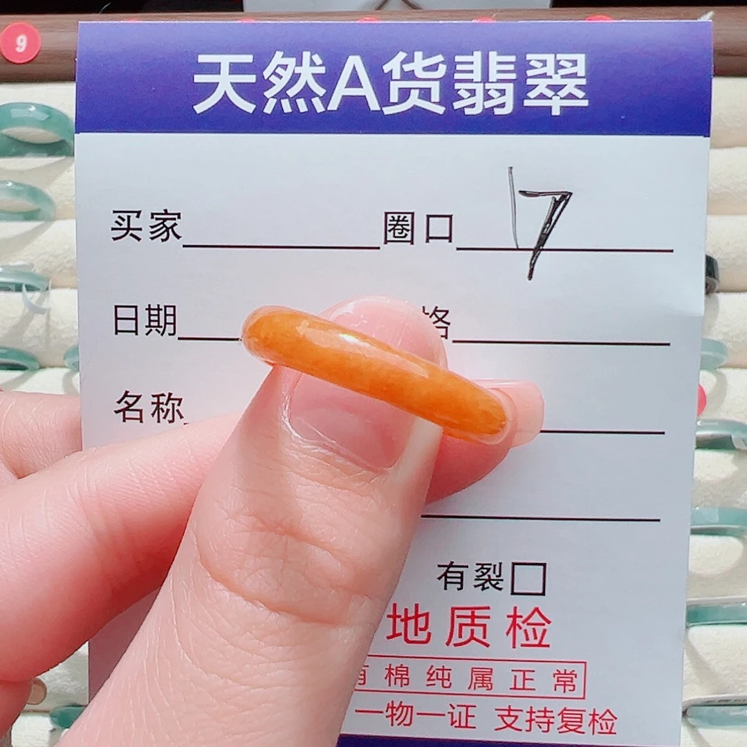 翡翠未镶嵌戒指戒圈