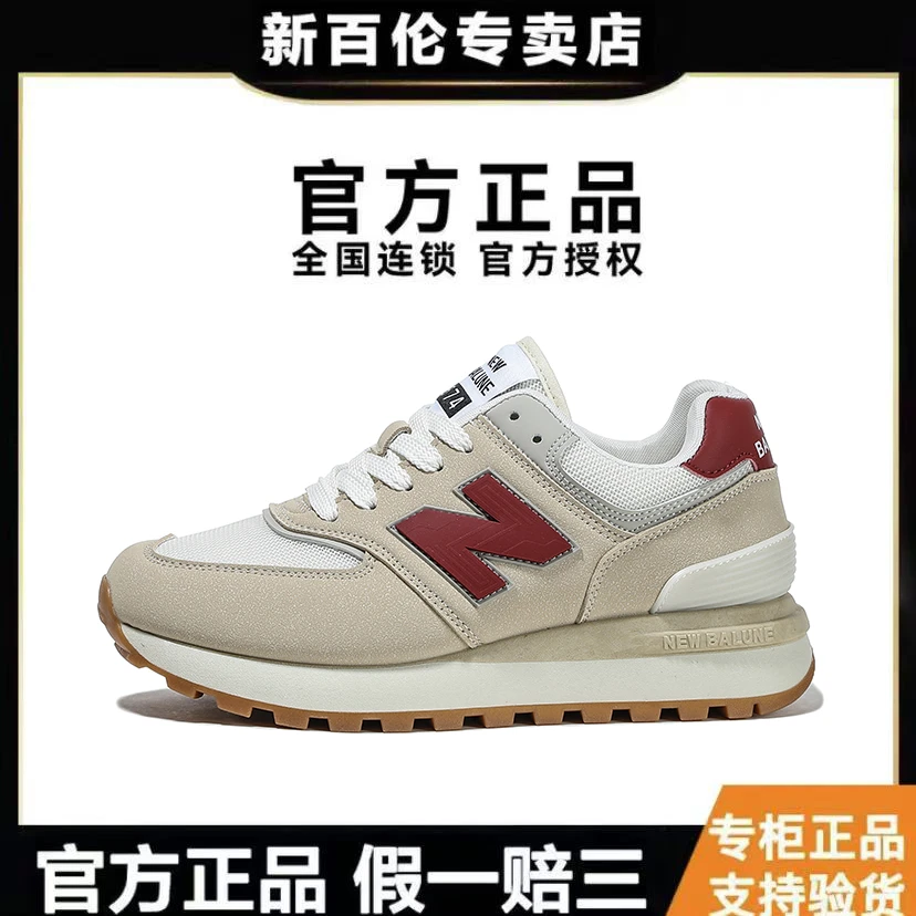 NEW BOLUNE 新百伦正品574百搭透气舒适休闲运动鞋