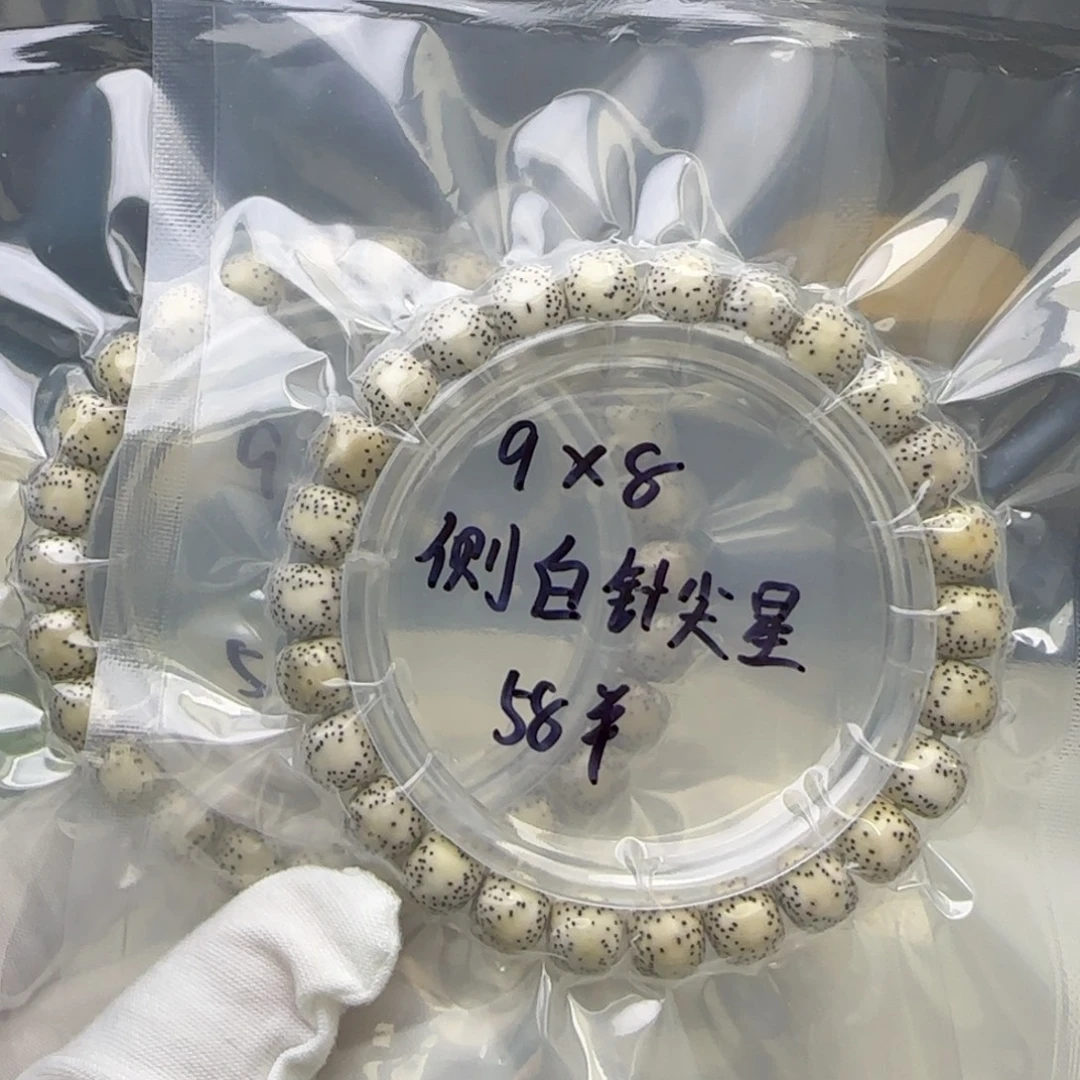 手串星月菩提卡9侧留白针尖星