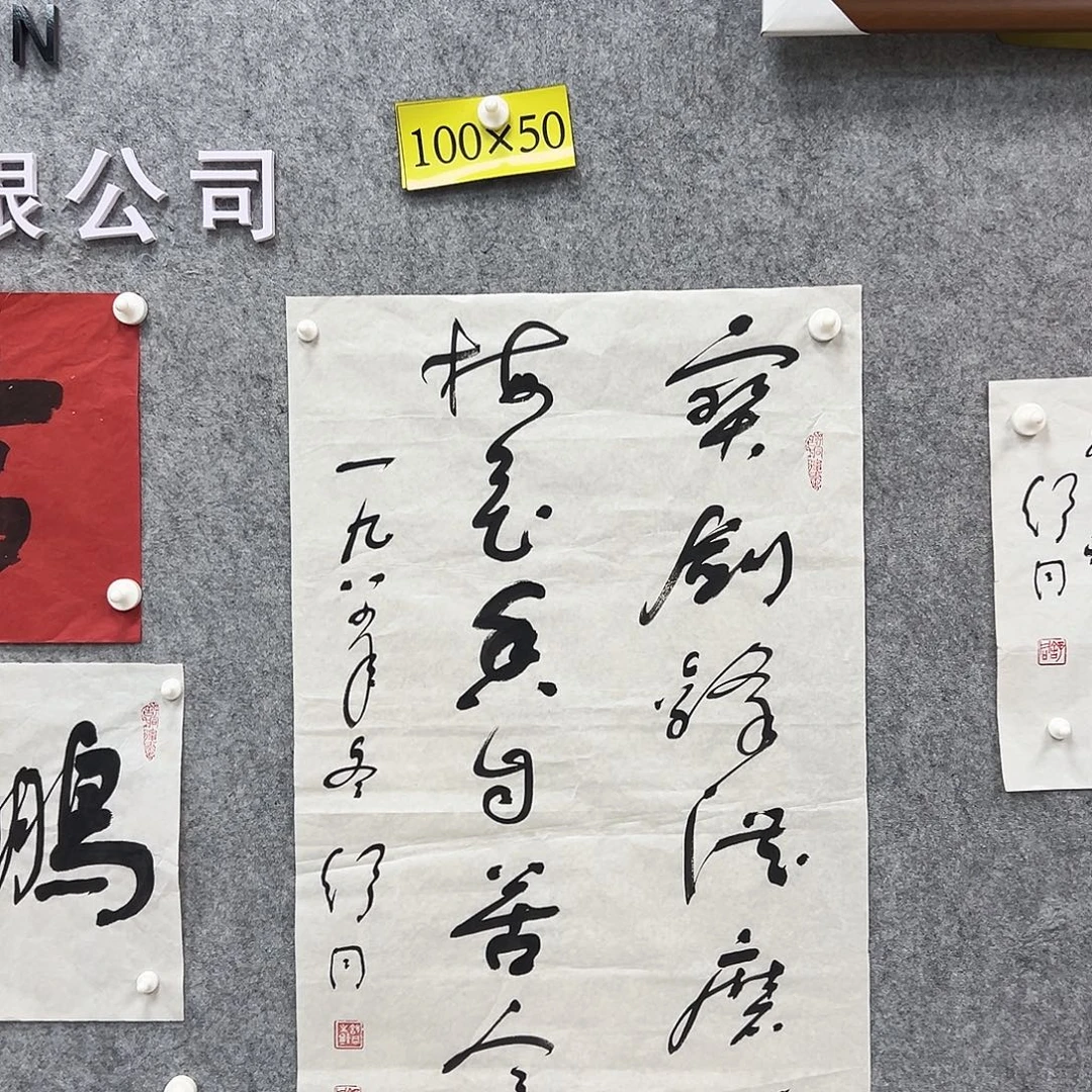 书法书法精品一副