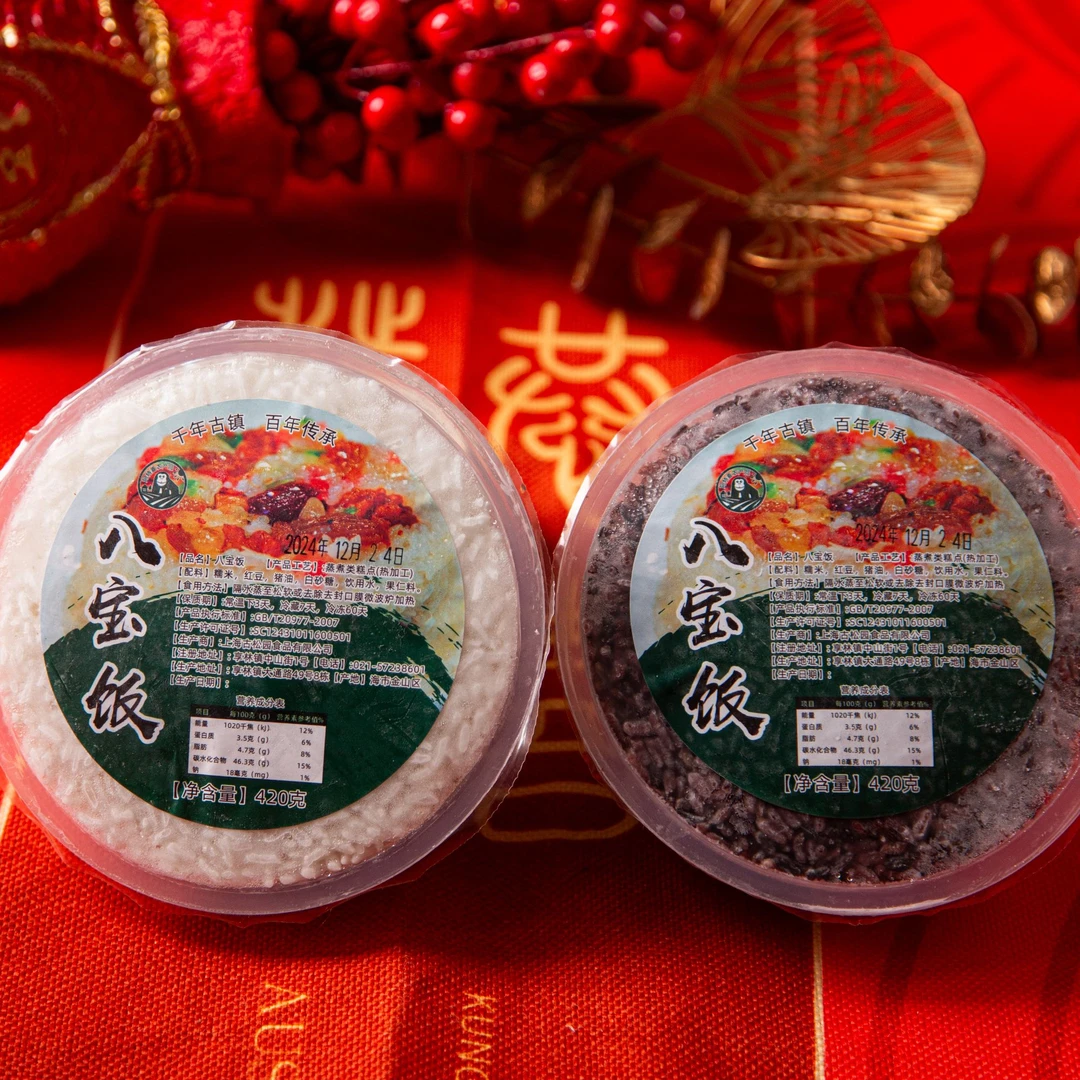 【冷冻发货】八宝饭糯米饭方便甜米饭早餐速食上海年货特产年夜饭