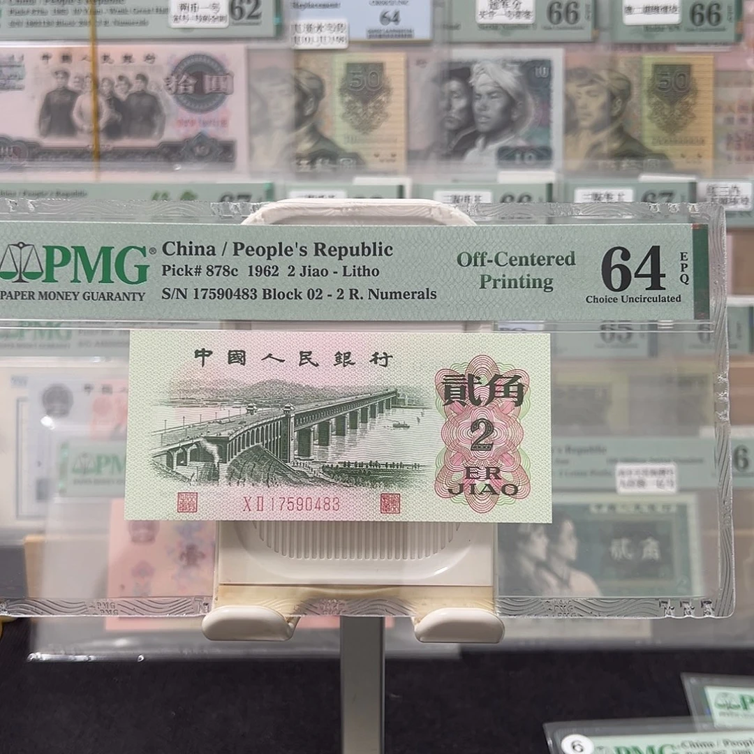 大桥错版偏移印刷483尾