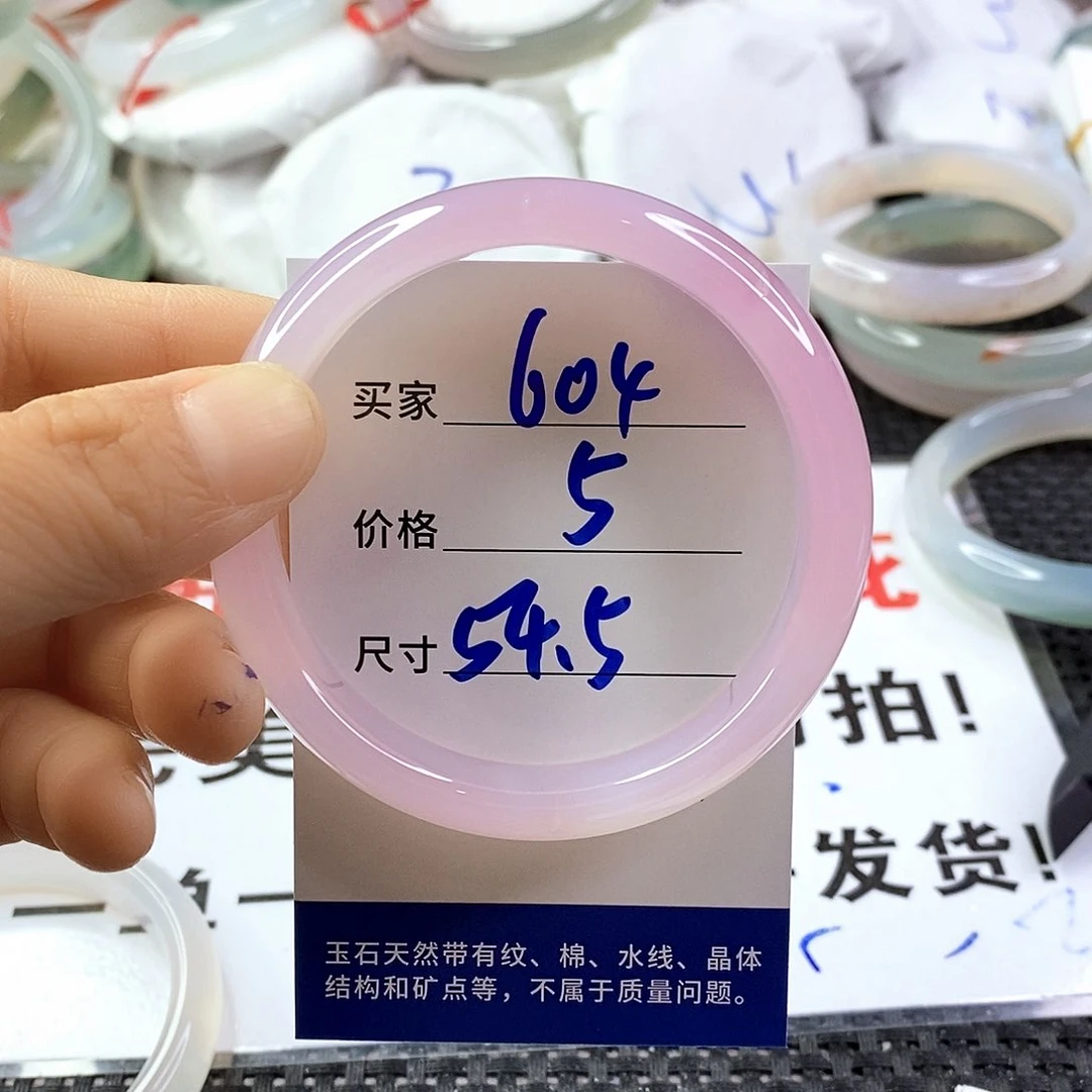 手镯玛瑙/玉髓未镶嵌604
