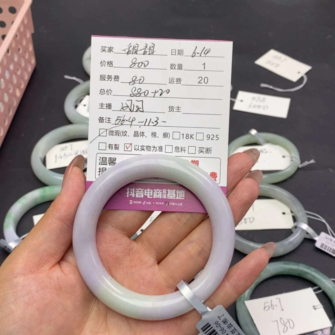 【闪购商品】翡翠手镯未镶嵌是***?