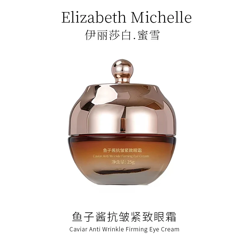 Elizabeth Michelle/伊丽莎白.蜜雪鱼子酱抗皱紧致眼霜
