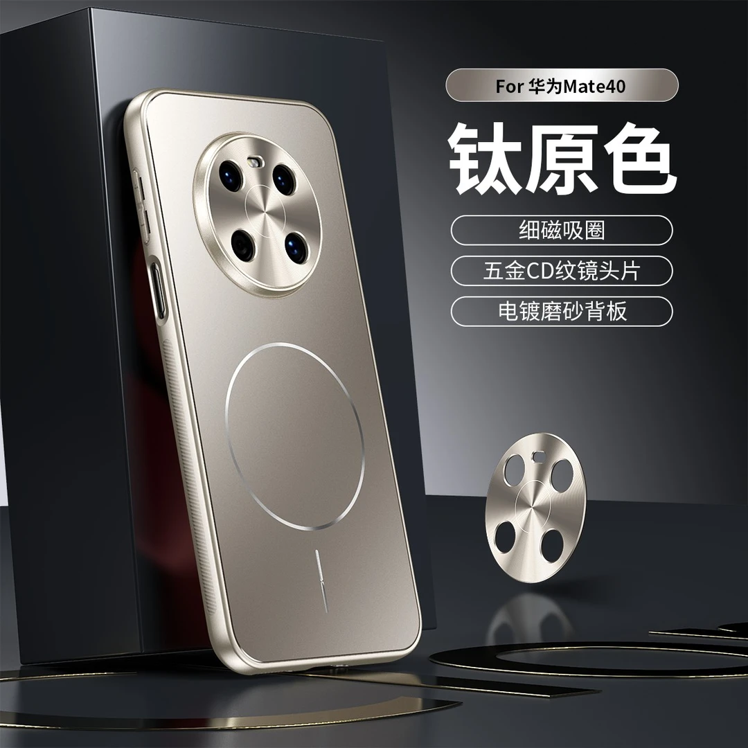 适用华为Mate40手机壳磁吸磨砂mate40Pro金属镜头活力版全包防摔