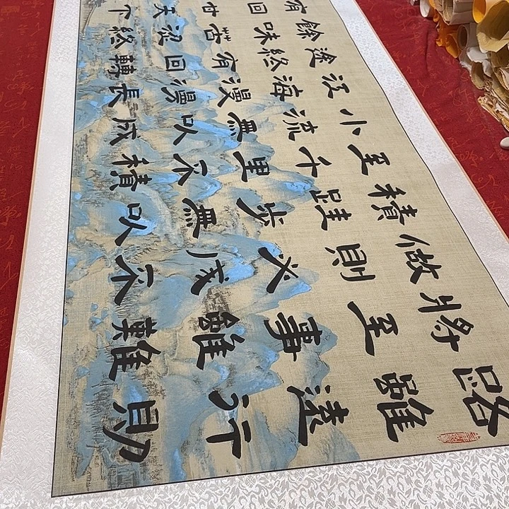 书法路虽远卷轴隶书敦江山轴205✖️55厘米左右手写