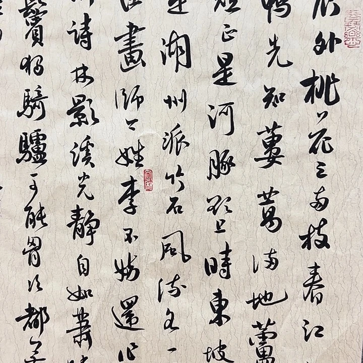 书法手绘作品书法包邮