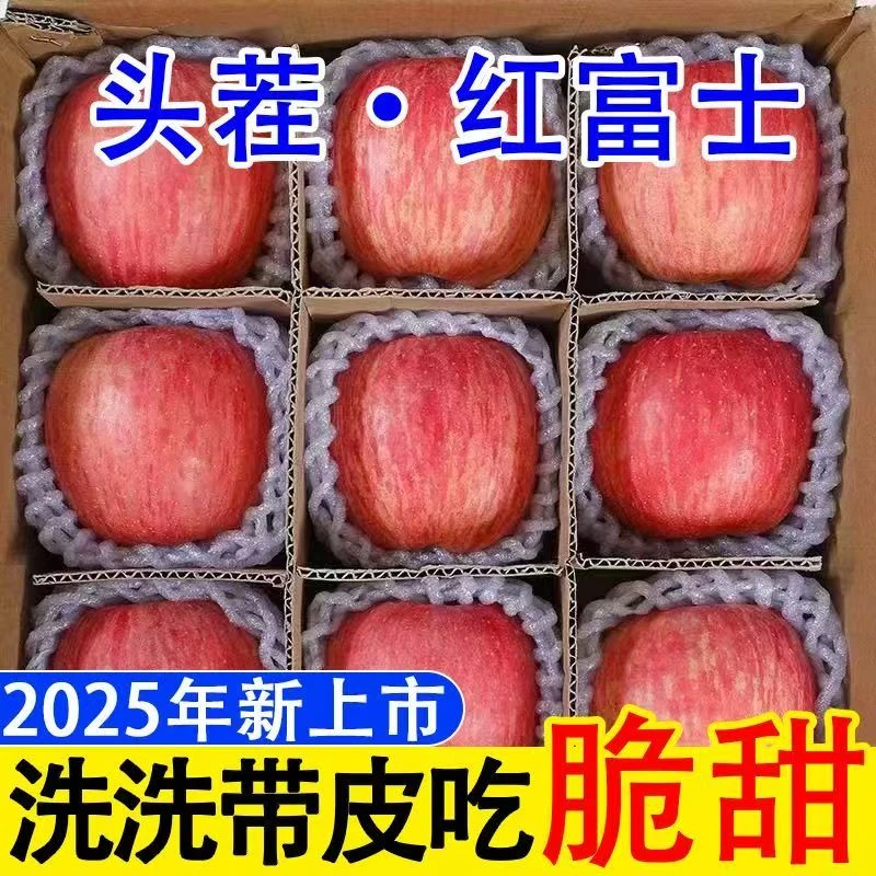 红富士苹果脆甜多汁新鲜当季水果