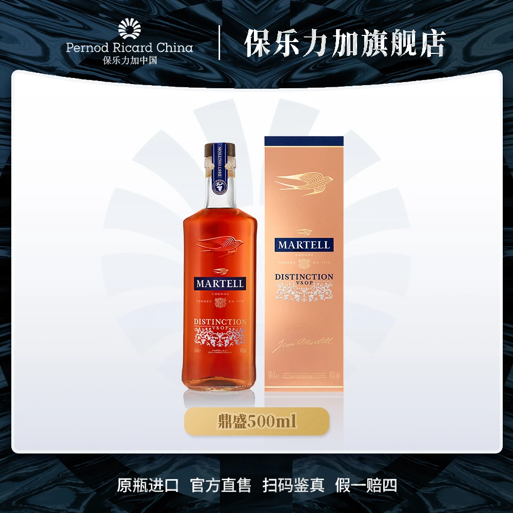 【原瓶进口】马爹利鼎盛500ml 干邑白兰地 陈酿经典果香进口