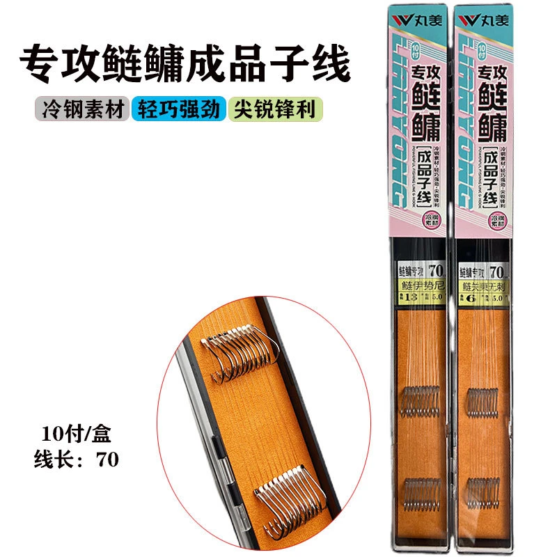 丸美鲢鳙鱼钩成品子线新关东无刺伊势尼带倒刺宽钩门10付鲢鳙专用
