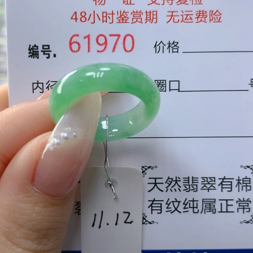【闪购商品】翡翠戒指未镶嵌天然
