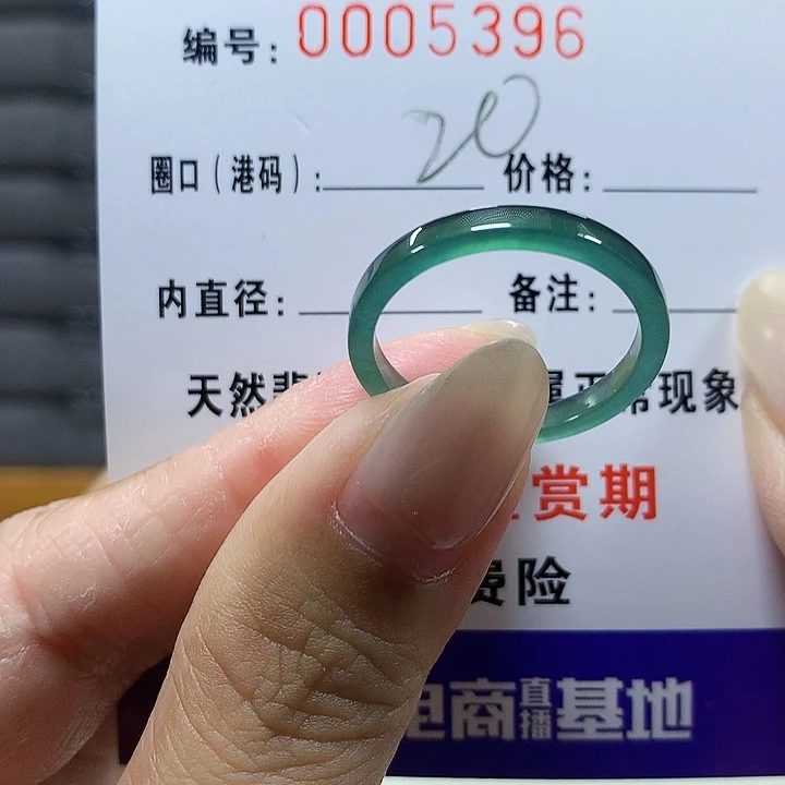 翡翠未镶嵌戒圈5396