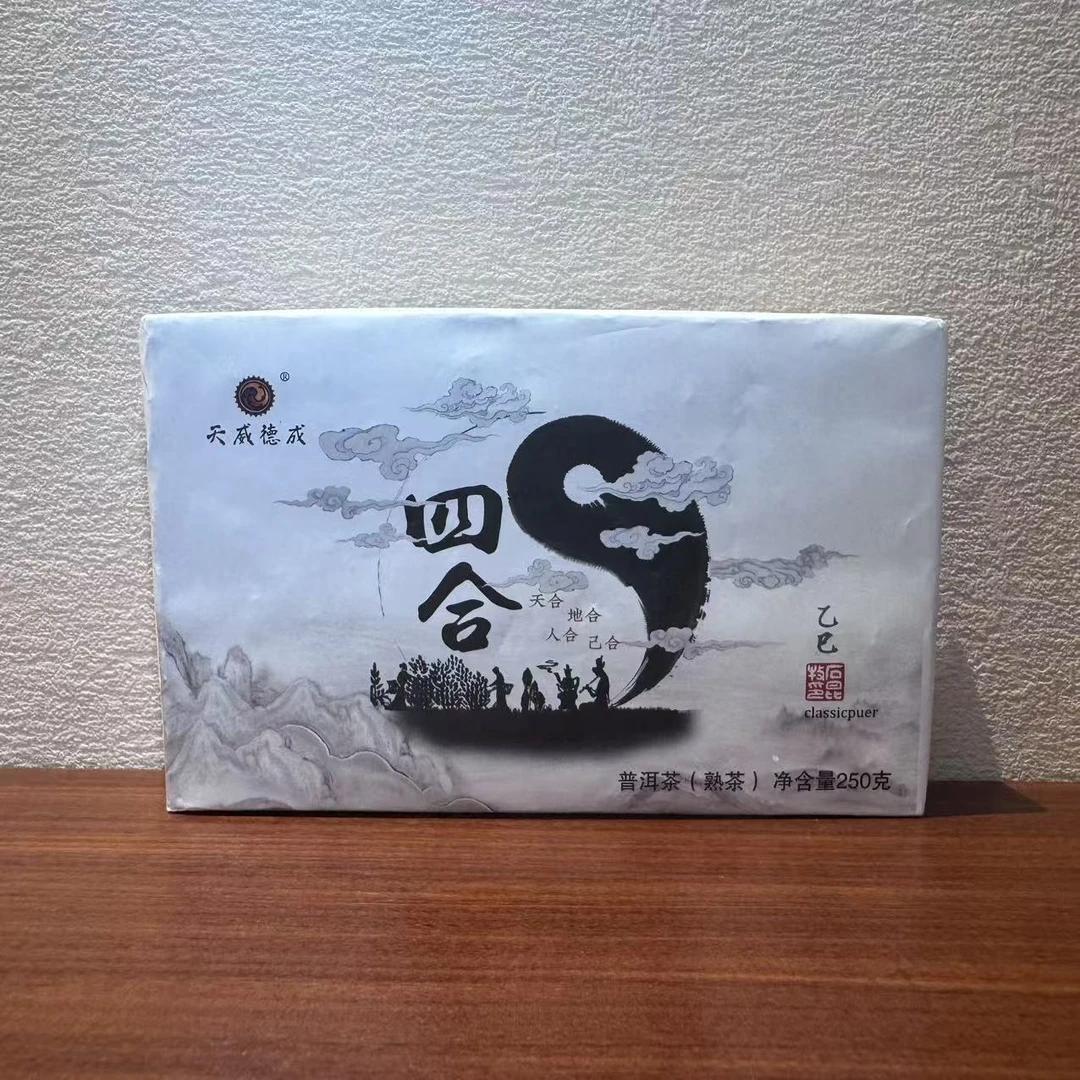 【福圆精选】石昆牧|2025年四合磚(熟)  250克/砖