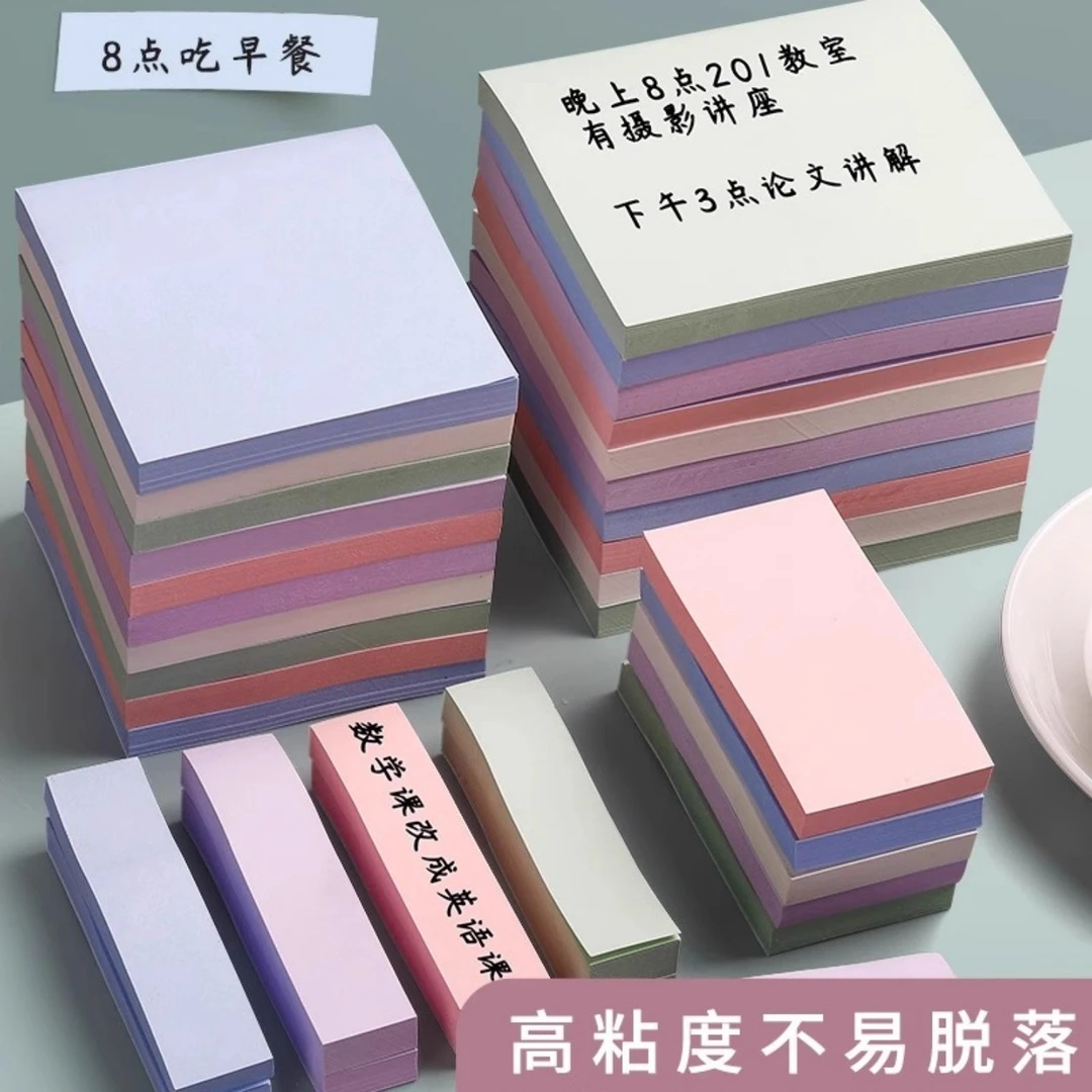 学生专用莫兰迪便利贴自粘小条高颜值便签纸标记便条贴