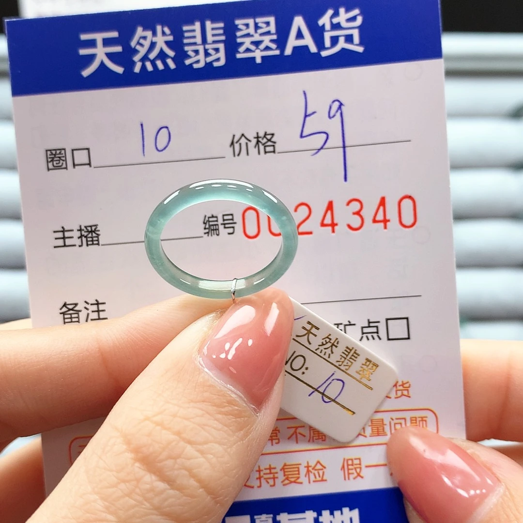 翡翠戒指未镶嵌翡翠