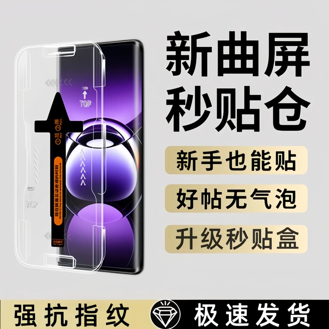 vivo全屏钢化膜适用于vivoS20s19钢化膜无尘舱网红同款数码配件
