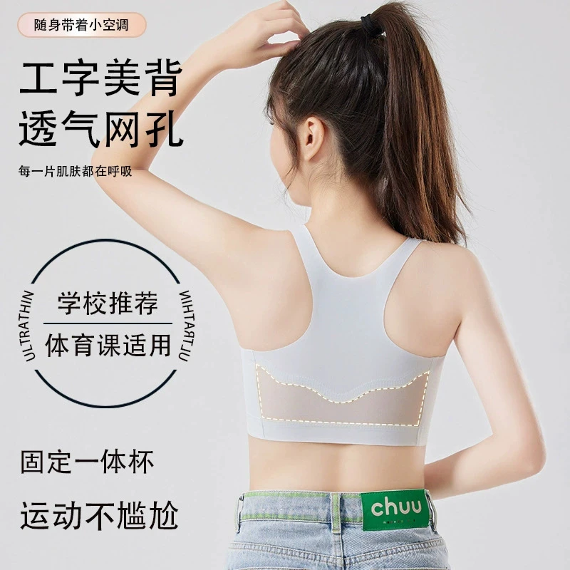 无痕女童内衣青春发育期二阶段10-16岁少女文胸初中小学生运动Z