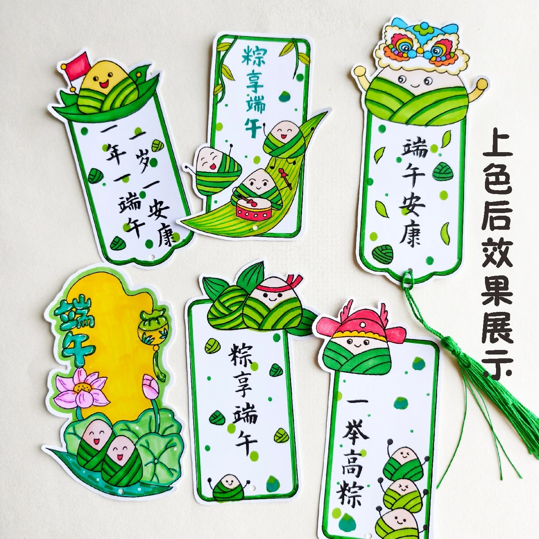 端午节书签空白端午手工书签半成品自制diy材料包自己动手半成品