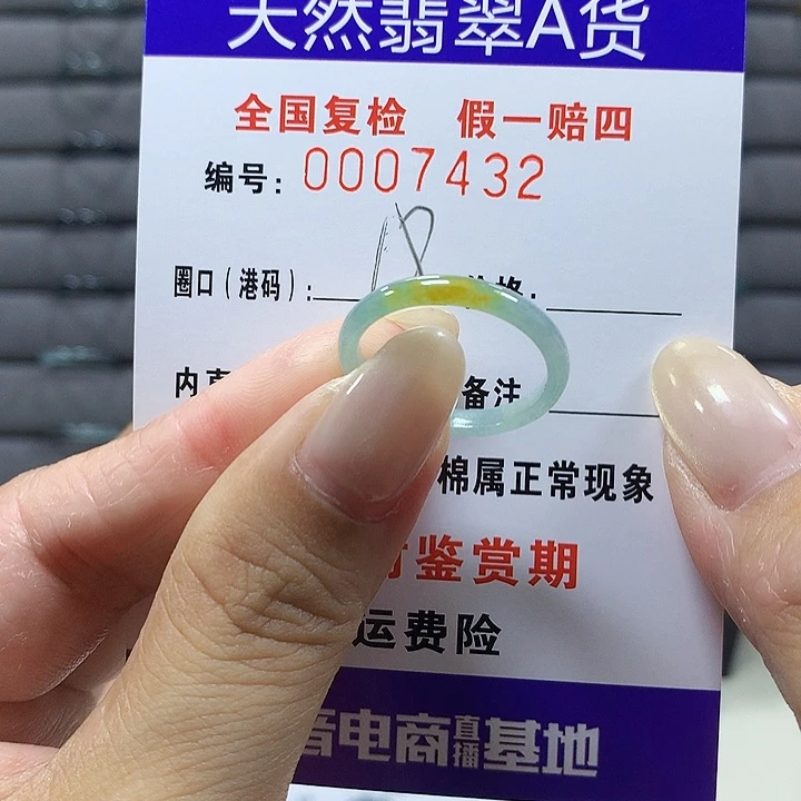 翡翠未镶嵌戒圈7432
