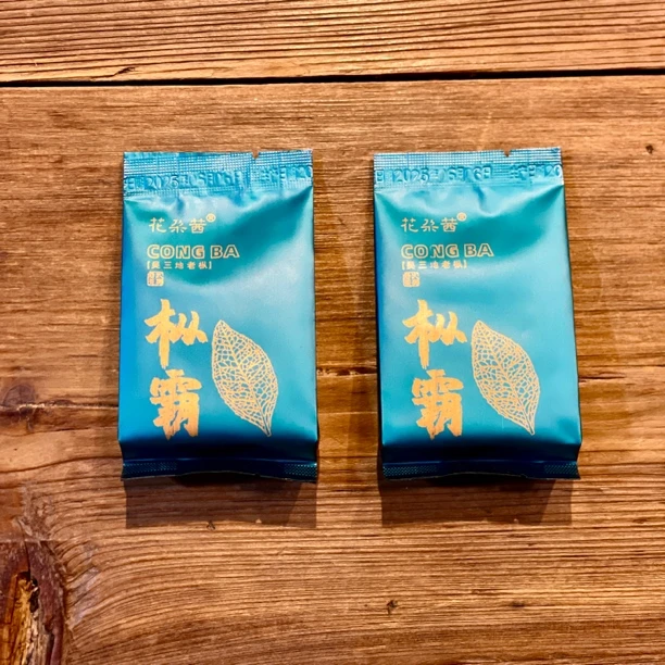 枞霸·吴三地百年老枞水仙木质青苔味老枞单泡装拍2单有盒子