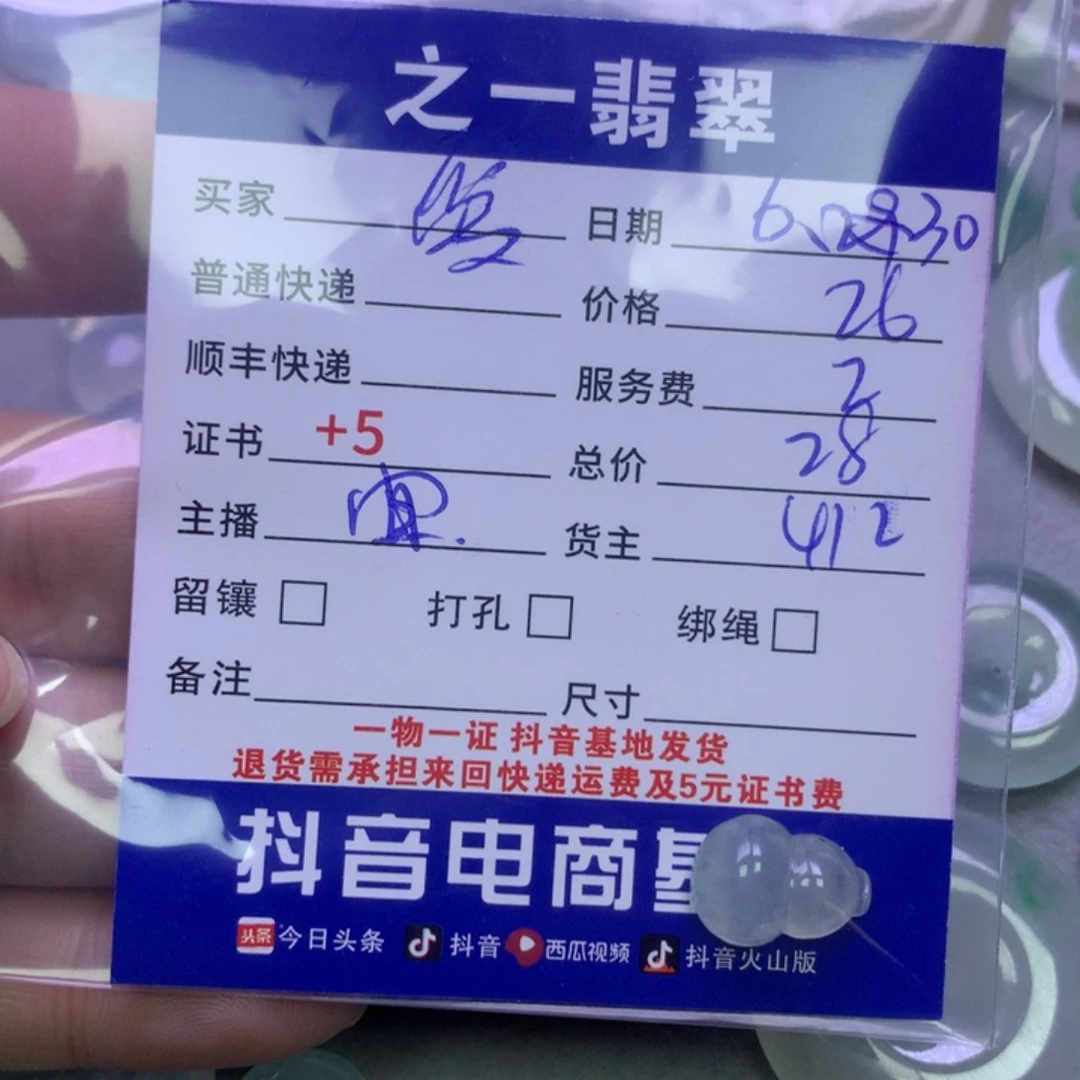 翡翠未镶嵌颈饰爱****帅