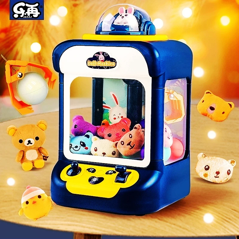 六一儿童节礼物新款抓娃娃机儿童玩具大号玩具夹公仔儿童小型扭蛋