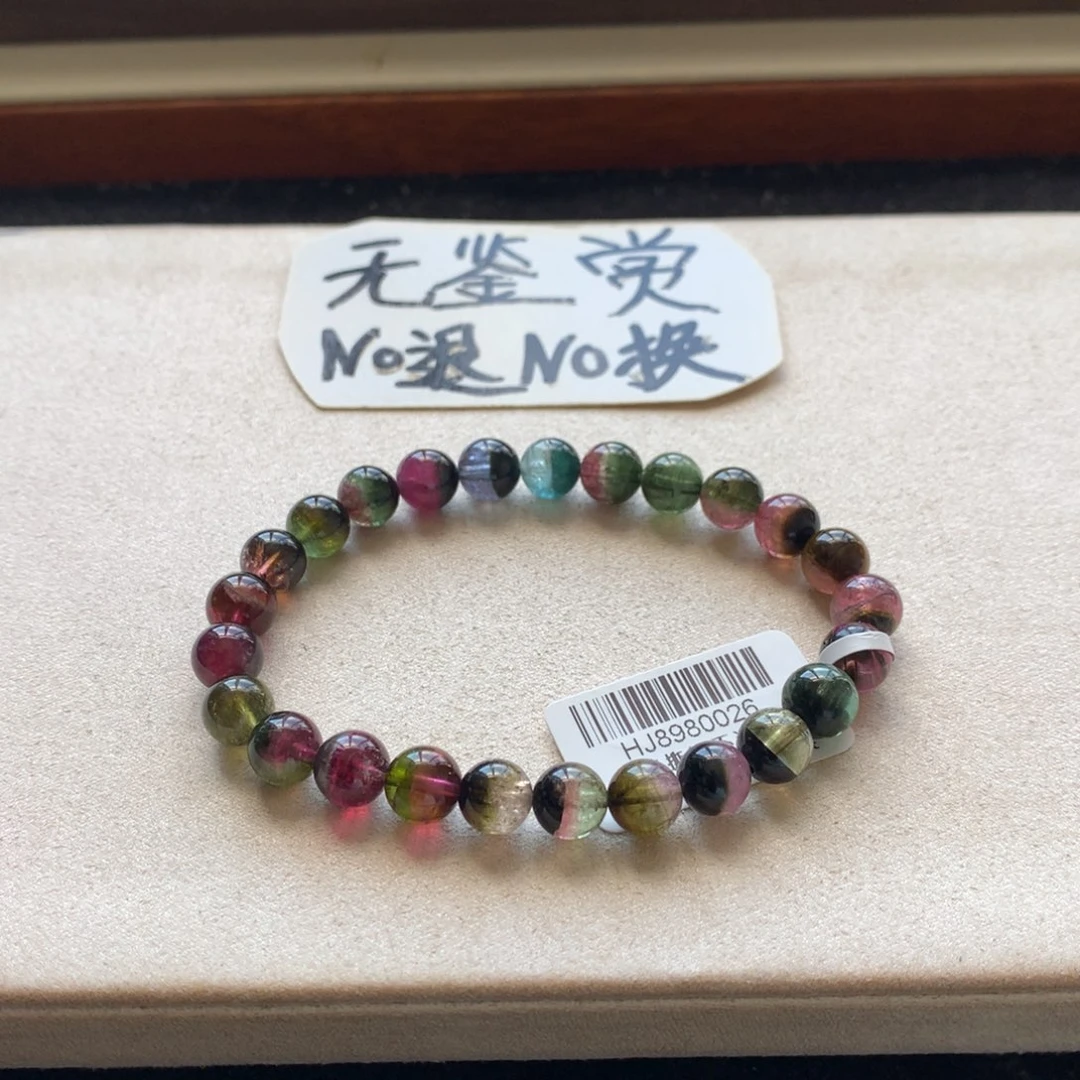 手链未镶嵌碧玺不退换