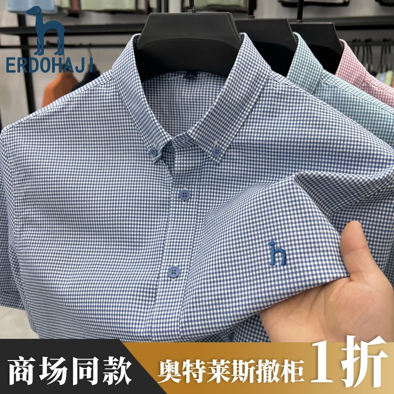 奥特莱斯撒柜丨专柜正品夏季新款男士短袖衬衫时尚休闲格子衬衣潮