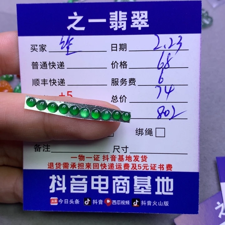 翡翠颈饰未镶嵌笑****^