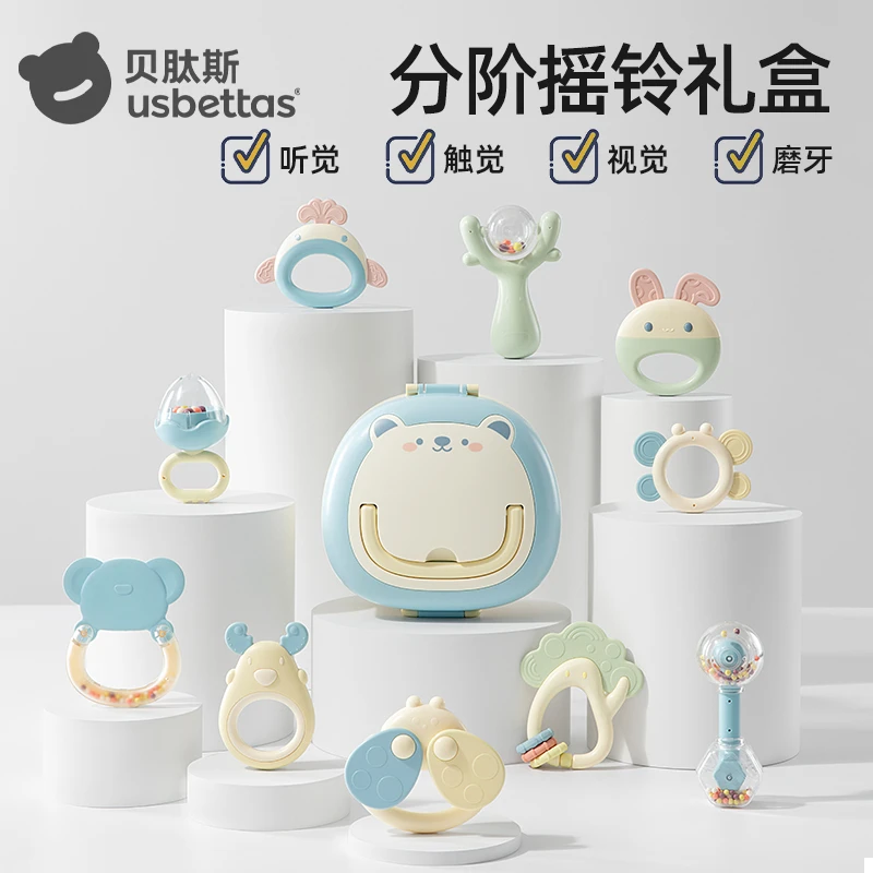 贝肽斯宝宝新生儿玩具益智亲子训练可咬0-6个月1岁婴儿可啃咬摇铃