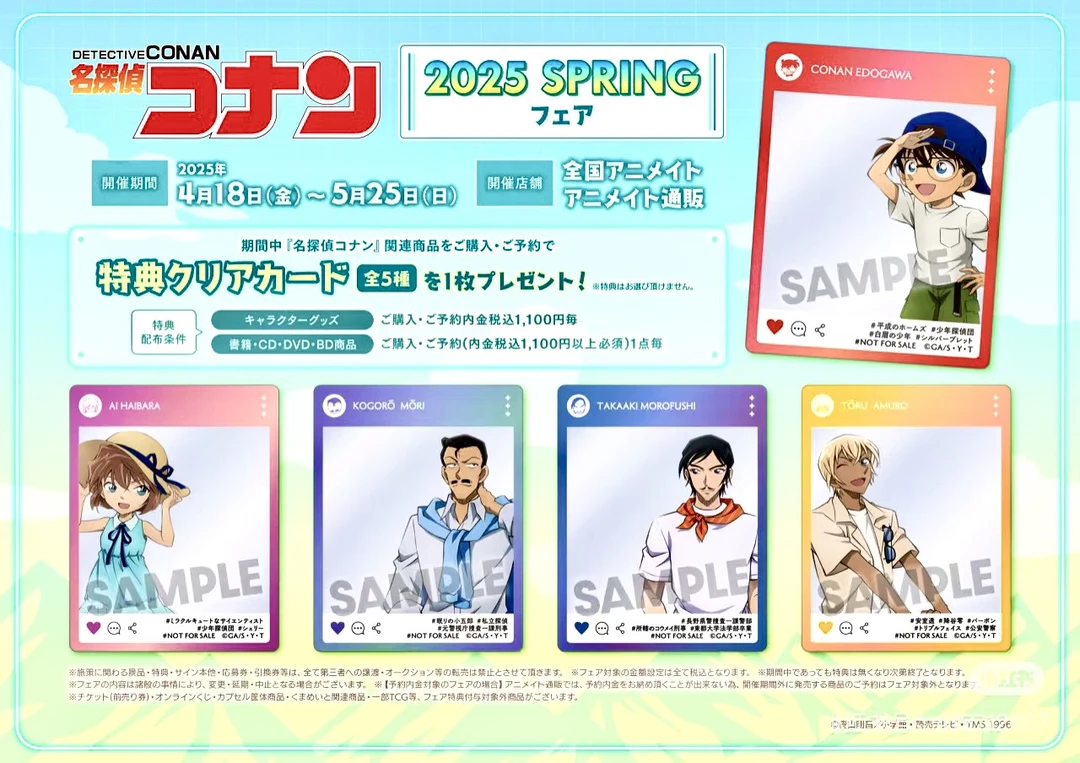 【名侦探柯南】避暑透卡盲抽 盲盒代拆