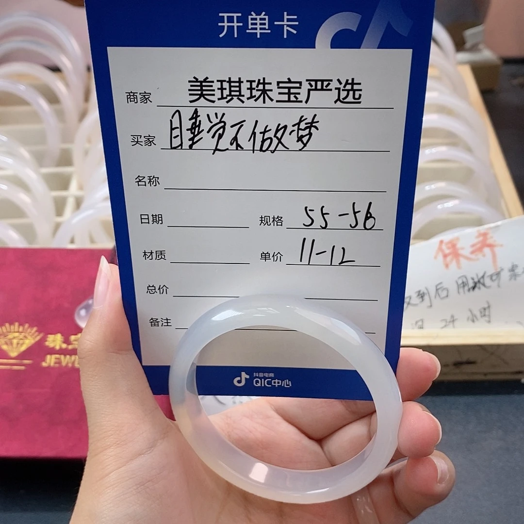 手镯玛瑙/玉髓未镶嵌