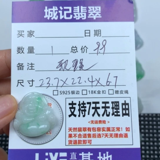 翡翠未镶嵌颈饰天然