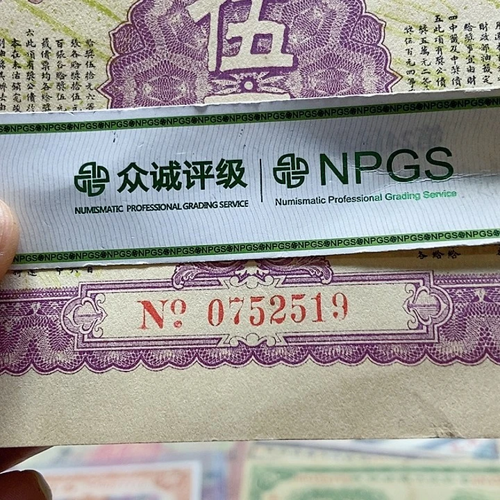 退市老纸币品相如图看好再买
