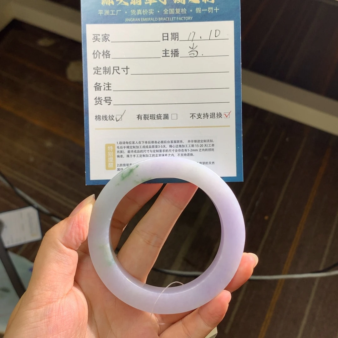 快****定制翡翠未镶嵌翡翠手镯