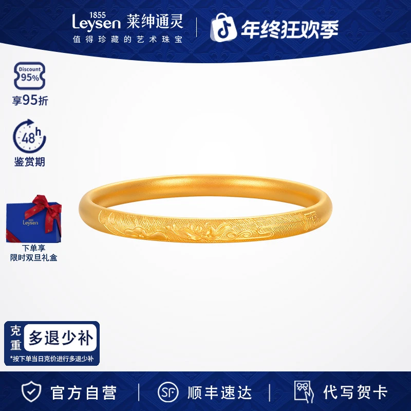 莱绅通灵古法黄金泥鳅背黄金手镯莲花福镯金手镯子 计价