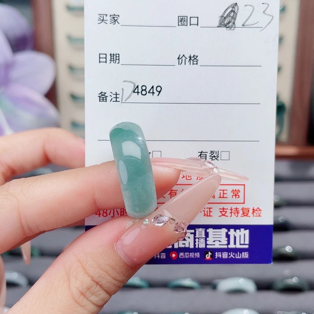 用***7翡翠未镶嵌戒指D4849