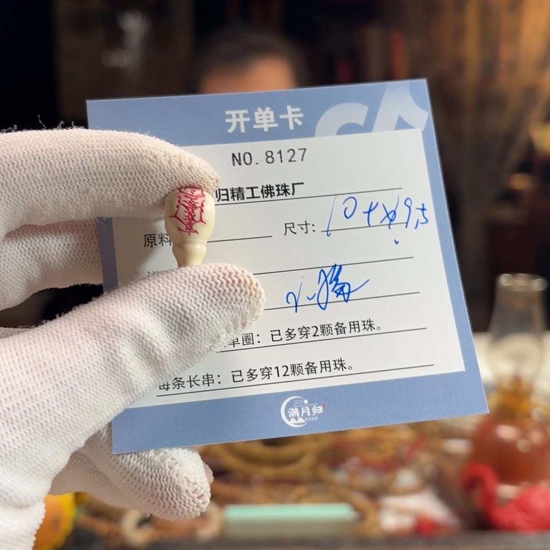 小***乐星月菩提手串源头工厂
