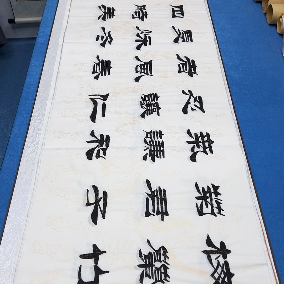 书法纯手写 180✖️48刘生财