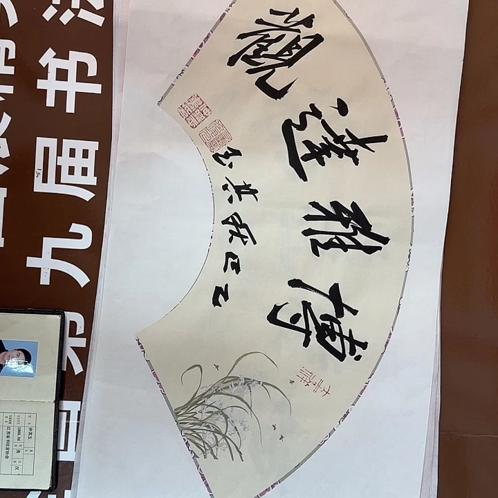 书法书法作品多次获奖