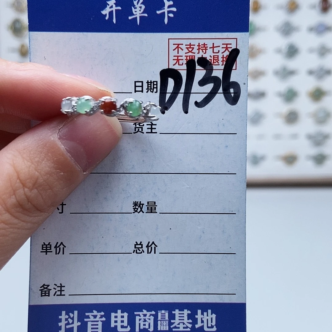 翡翠未镶嵌戒指戒指