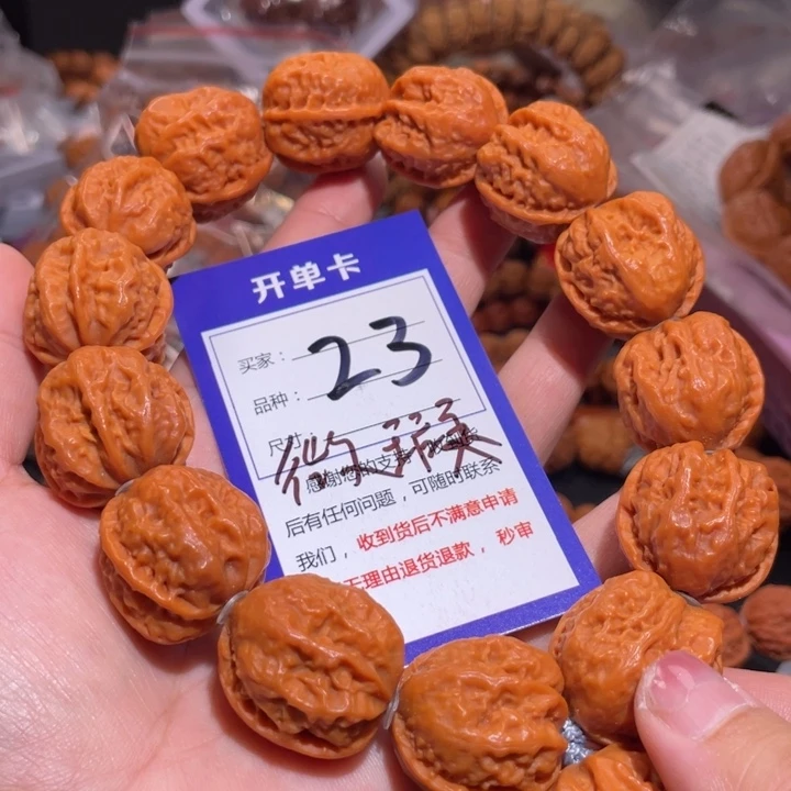 文玩核桃手串23微瑕蛤蟆背