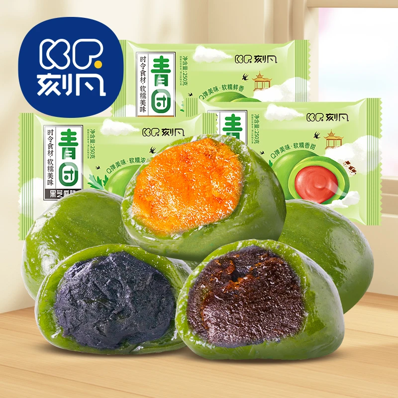 【到手18枚】刻凡江南特产艾草青团糯米蛋黄肉松豆沙黑芝麻蛋黄